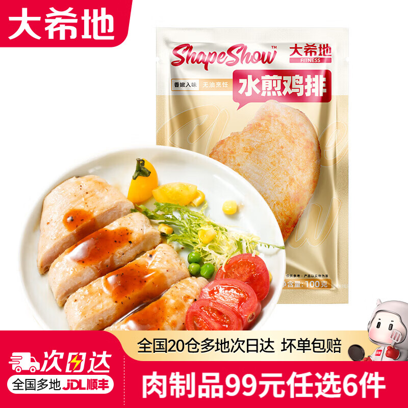 ��ϣ�ء�99Ԫ��ѡ6���������㳦ţ�⴮������Ͱ��Ʒ����ը��ʳ�� ˮ�弦�� 300g 12Ԫ