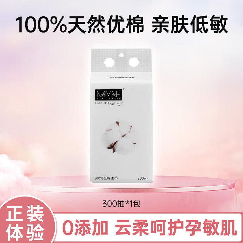DAMAH DARK MAGIC黑魔法孕妈妈产前后护理一次性洗脸巾加厚化妆洁面干柔巾干湿两用 300抽体验正装