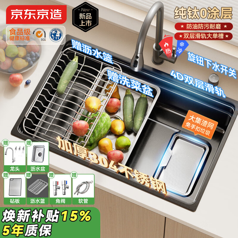 �������촿��0Ϳ��󵥲۳���������ˮ��̨����ˮϴ����70*43����ͷ 769.25Ԫ