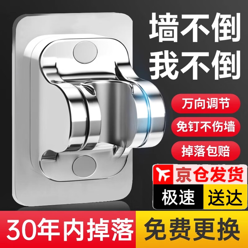 静闲居花洒支架免打孔沐浴固定器花洒头支撑架喷头固定座热水器浴室挂座 【1个装】免打孔大面板-银色