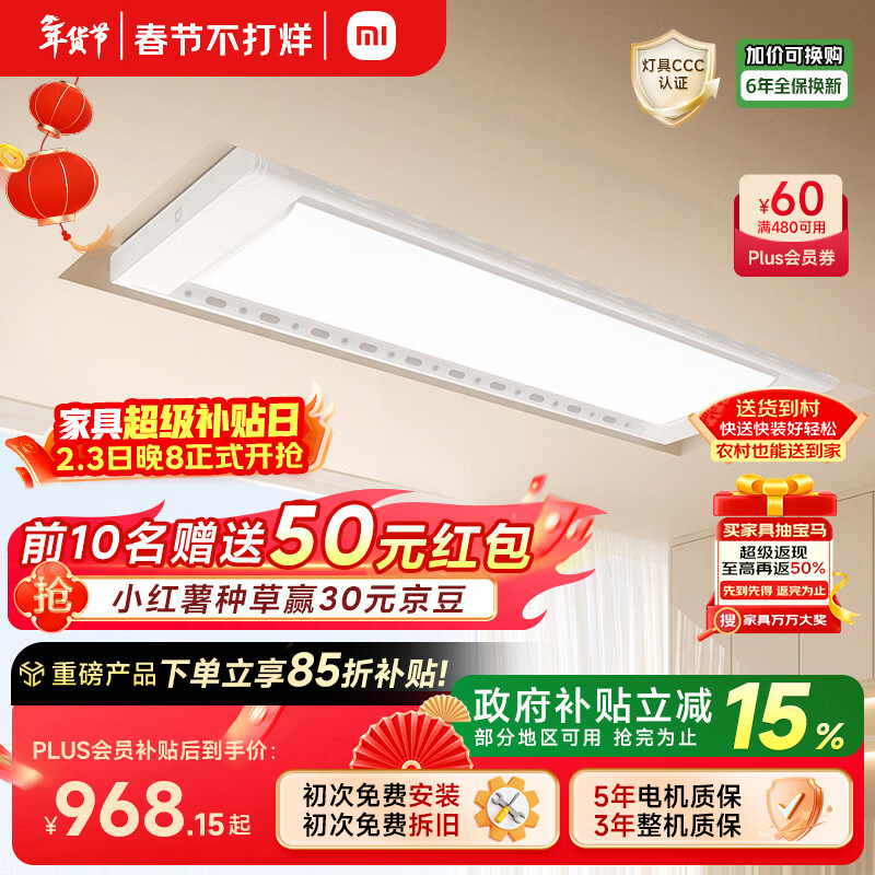 米家智能晾衣机Pro月光白 【国家补贴】小米电动隐形晾衣架超薄嵌入