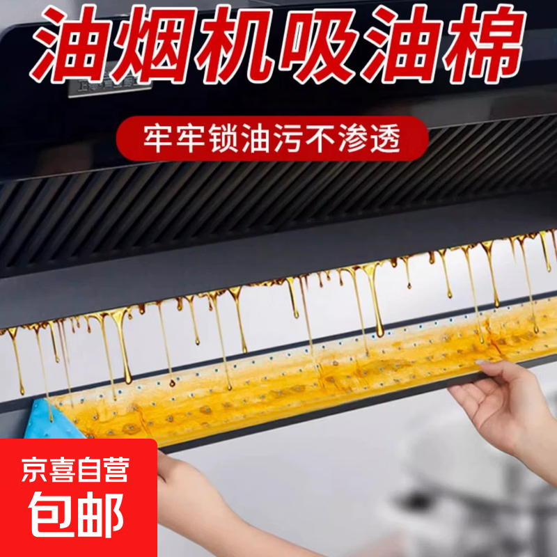 油烟机吸油棉条厨房用吸油棉纸过滤网抽防通用油槽垫加厚吸油纸1 1层 10张*3包