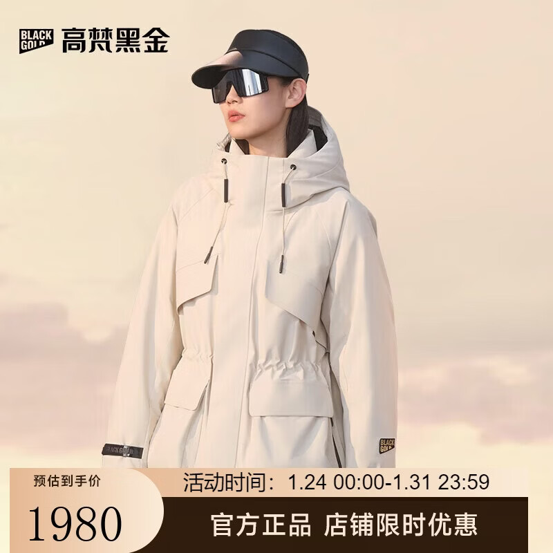 高梵风衣壳4.0五分奢华户外鹅绒服女士羽绒服外套 皦玉白 M