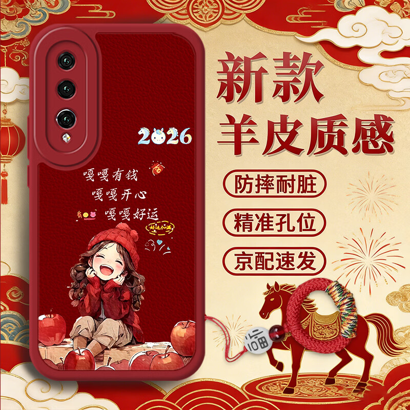 武仔壳适用华为P20Pro手机壳华为P20新年款保护套马年大吉全包防摔红色喜庆好寓意硅胶软壳男女 【中国红】有钱好运*赠送福字挂绳 华为 P20