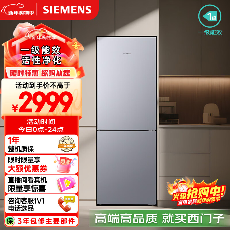 SIEMENS/������ 279�� ���� ���� BCD-279W(KG33NV141C)  2536.89Ԫ