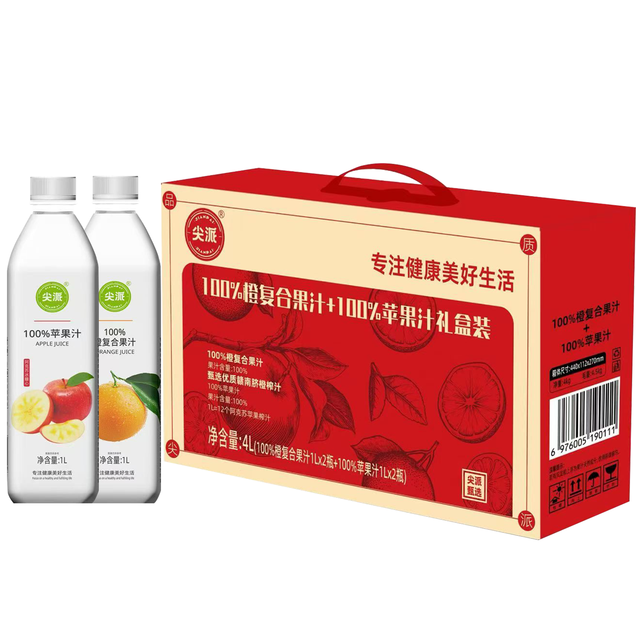 尖派果汁1L*4瓶橙复合果汁+苹果汁 双口味礼盒鲜榨纯高端饮料
