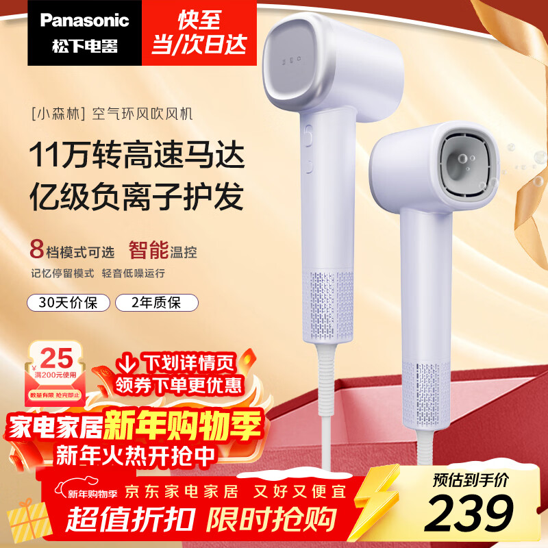 ���£�Panasonic�����ٻ���������ٸɸ����ӵ紵����ò��˷���Ů����������Сɭ��ϼ����EH-NE6L 194.99Ԫ