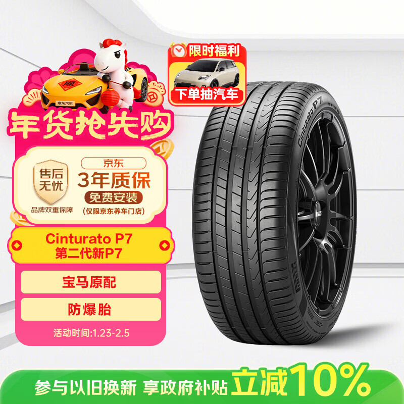������������̥����̥225/50R18 95W �ڶ�����P7 (R-F)(*)ԭ�䱦��X1/X2