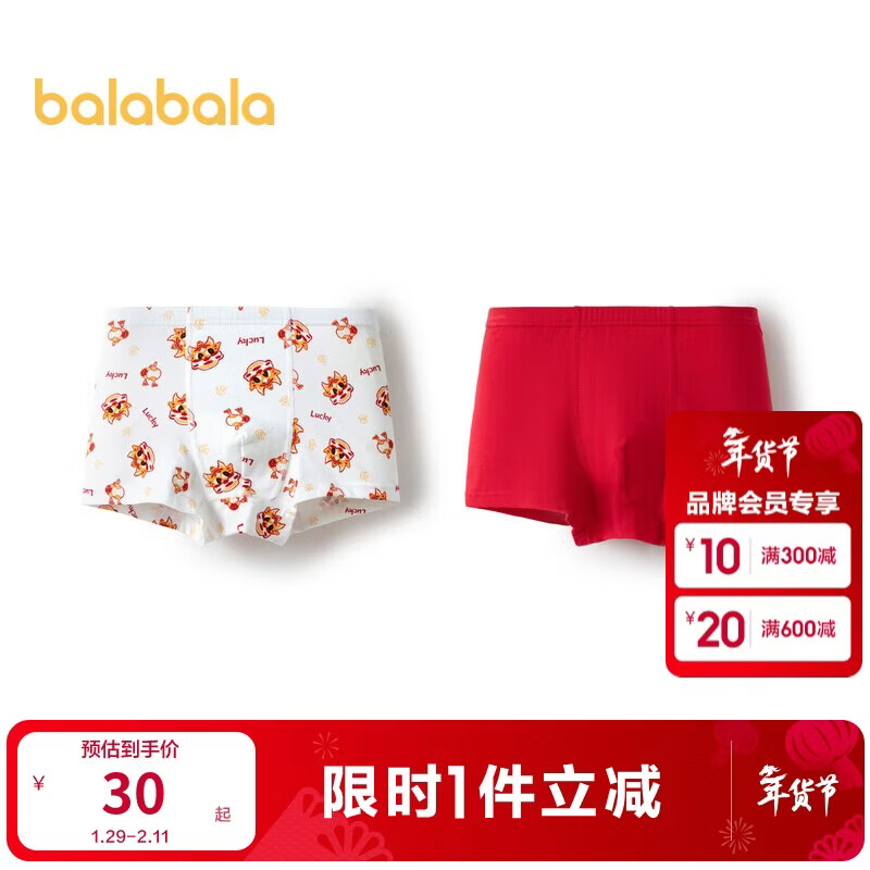 巴拉巴拉儿童内裤男童平角短裤棉四角宝宝两条装206125170101