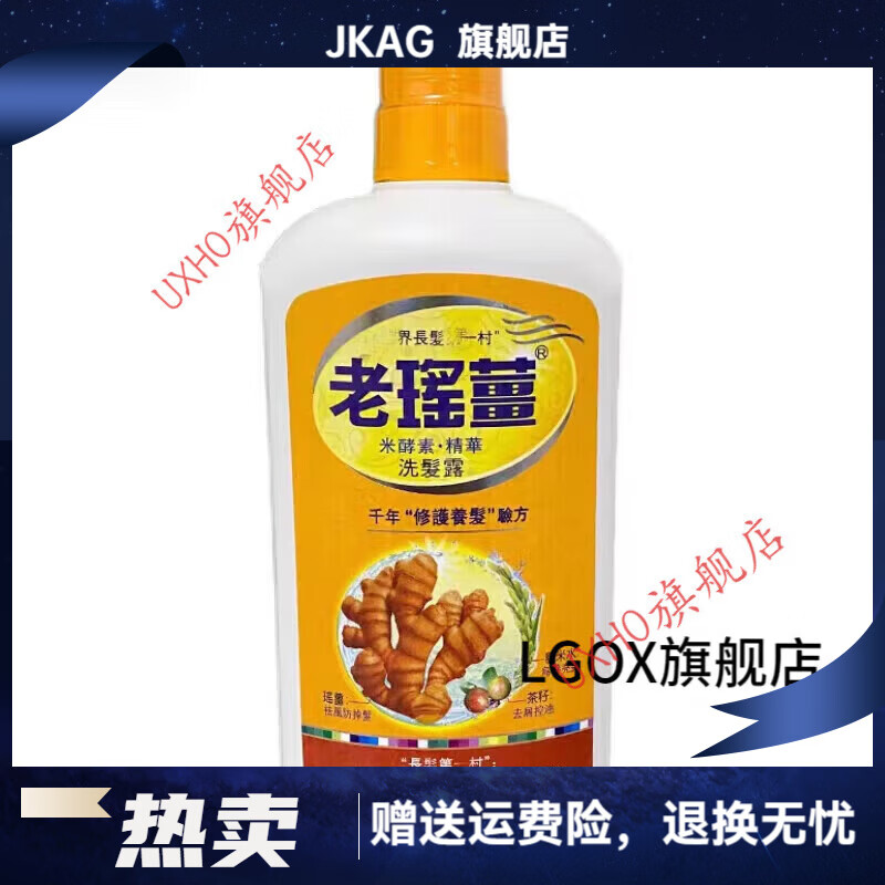 官方店万一宁mannings香港直发 万宁现货 老瑶姜洗发露洗发水