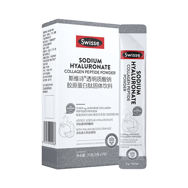 Swisse斯维诗胶原水光粉透明质酸钠胶原蛋白肽固体饮料含血橙VC玻尿酸 【28天焕颜】胶原水光粉 28袋*1盒