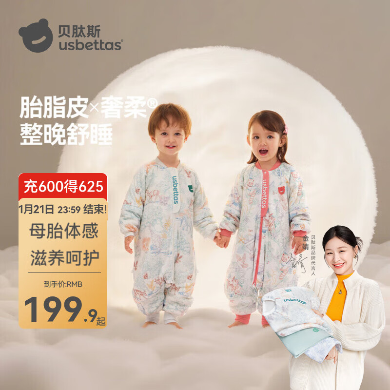 贝肽斯婴儿睡袋儿童秋冬恒温睡袋1-3-6岁新生儿宝宝分腿防踢被子连体衣 万物丛生【春秋薄款18-24℃】胎脂皮 L码【适合身高90-105cm】建议2-4岁
