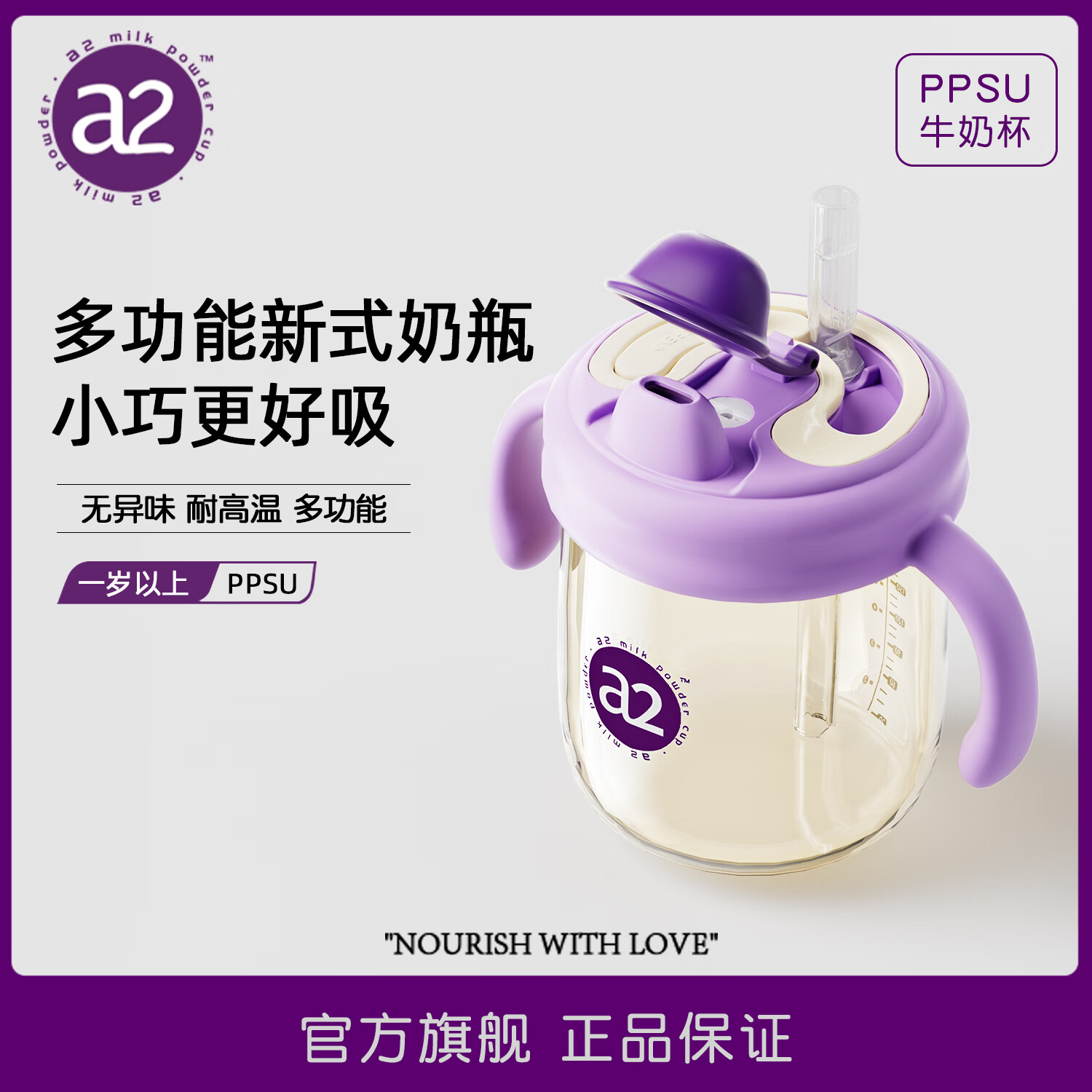 A 2学饮杯PPSU婴儿1岁以上直饮吸管奶瓶儿童牛奶杯喝水杯子带刻度 学饮杯 300ml V型阀咬吸水嘴