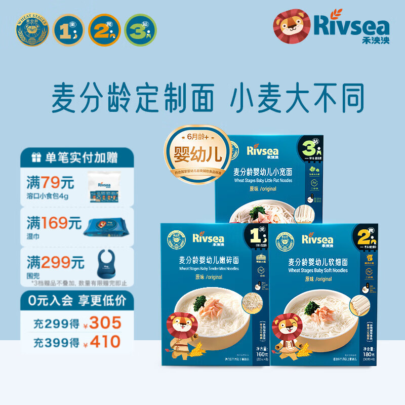 禾泱泱婴幼儿面条营养辅食面条 无添加食用盐白砂糖 6个月以上儿童面条 面条3盒(碎面+软细面+小宽面)
