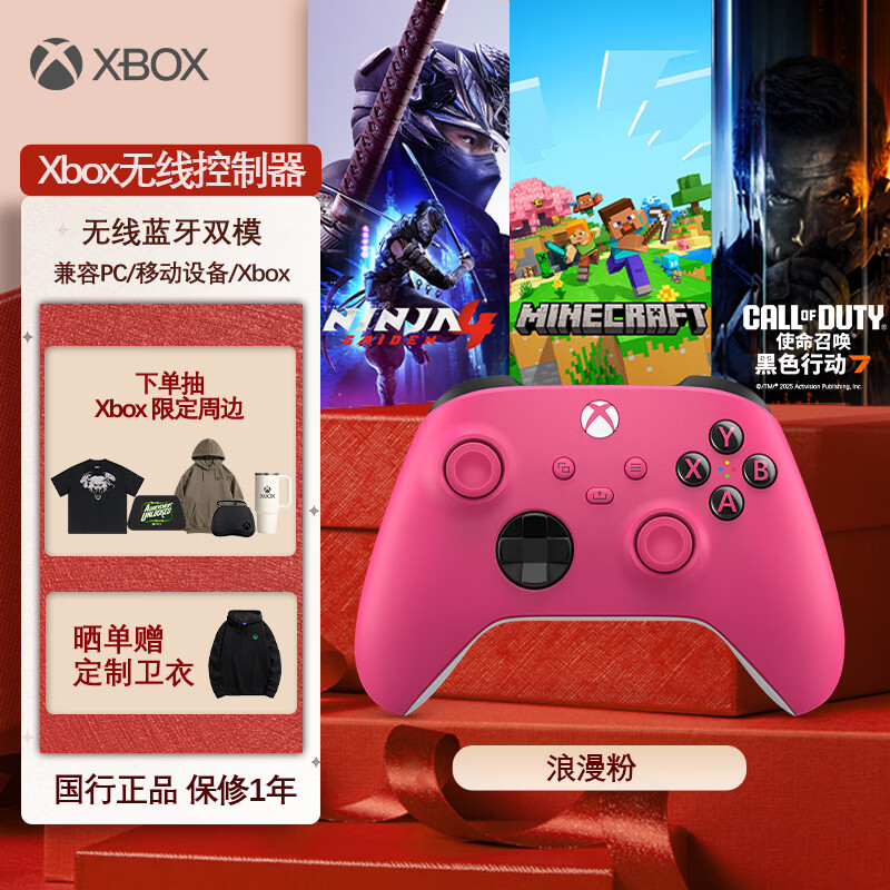 微软（Microsoft）Xbox无线游戏手柄 无线控制器 浪漫粉 蓝牙适配Xbox/PC/平板/手机 Steam促销黑神话 33号远征队