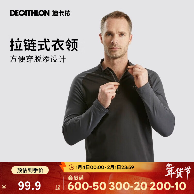 迪卡侬（DECATHLON）衣速干男户外运动T恤速干衣快干长袖保暖QUMM SH100 黑色 L
