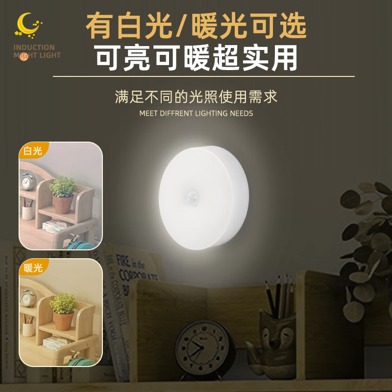 GERTHRON德国智能人体自动感应小夜灯充电入户楼道走廊即亮夜间起过道磁吸 【单只装】人体感应-常亮-暖白光