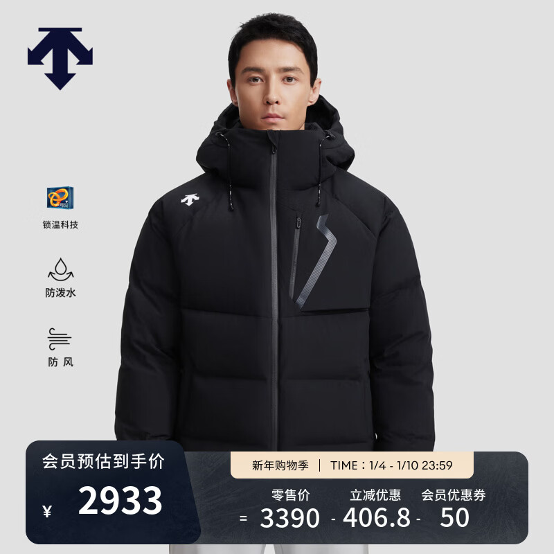 迪桑特（DESCENTE）迪桑特TRAINING系列综训训练运动健身男士羽绒服 BK-黑色 L (175/96A)