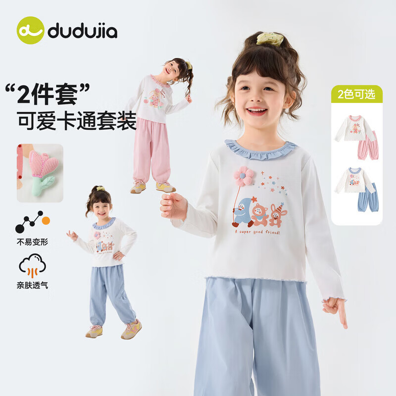 嘟嘟家儿童套装卡通春款女童T恤裤子春装女宝上衣长裤两件套女孩童装潮 山茱萸粉 90