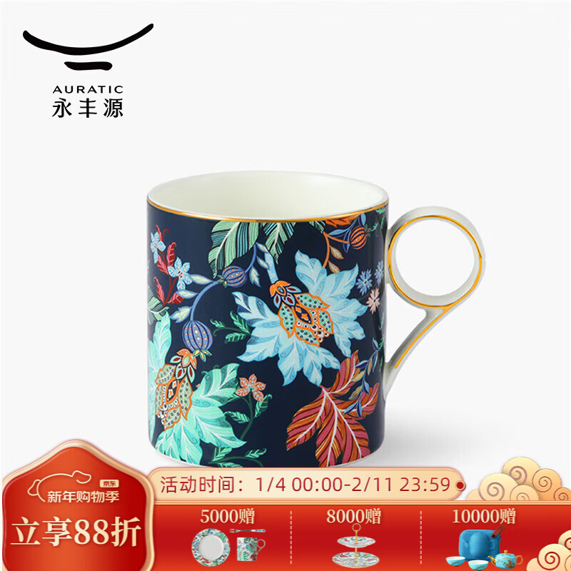 永丰源（auratic）幸福满园350ml马克杯 陶瓷马克杯伴手礼结婚 情侣对杯水杯 礼盒 (单杯-蓝)