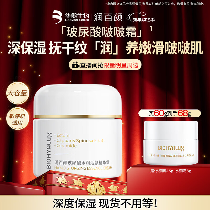 ����ջ������ﲣ����ˮ�󾫻�˪60g����˪��ˮ��ʪ����Ʒ��������Ů 86Ԫ