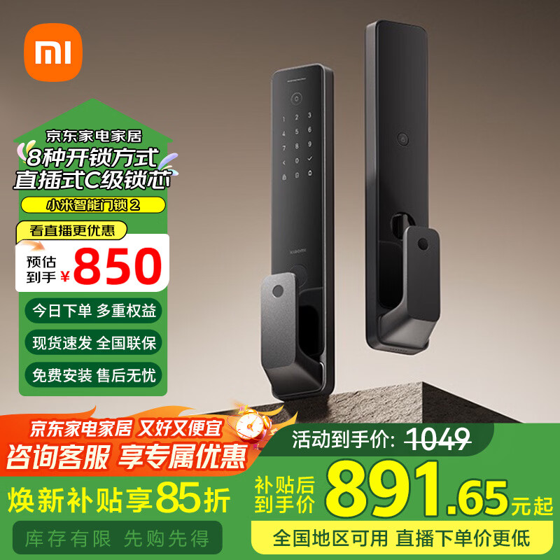 С����������2 ָ���� ����NFC�����������弯�� ����ȫ�Զ����� С����������2