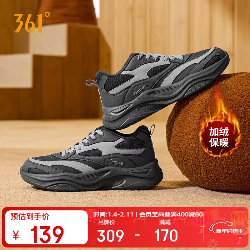 361°运动鞋男牛角包秋冬季新款加绒棉鞋保暖舒适休闲鞋672546705B-4