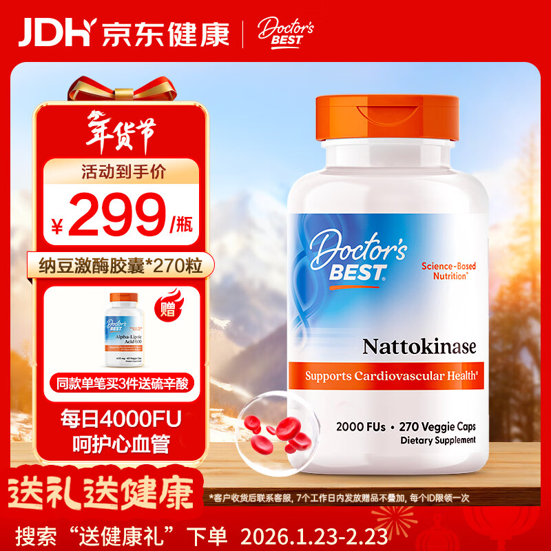 Doctor's best�ɶ����ø����270��/ƿ ȥ��K2 ��������Ѫ�� ���ر�˹
