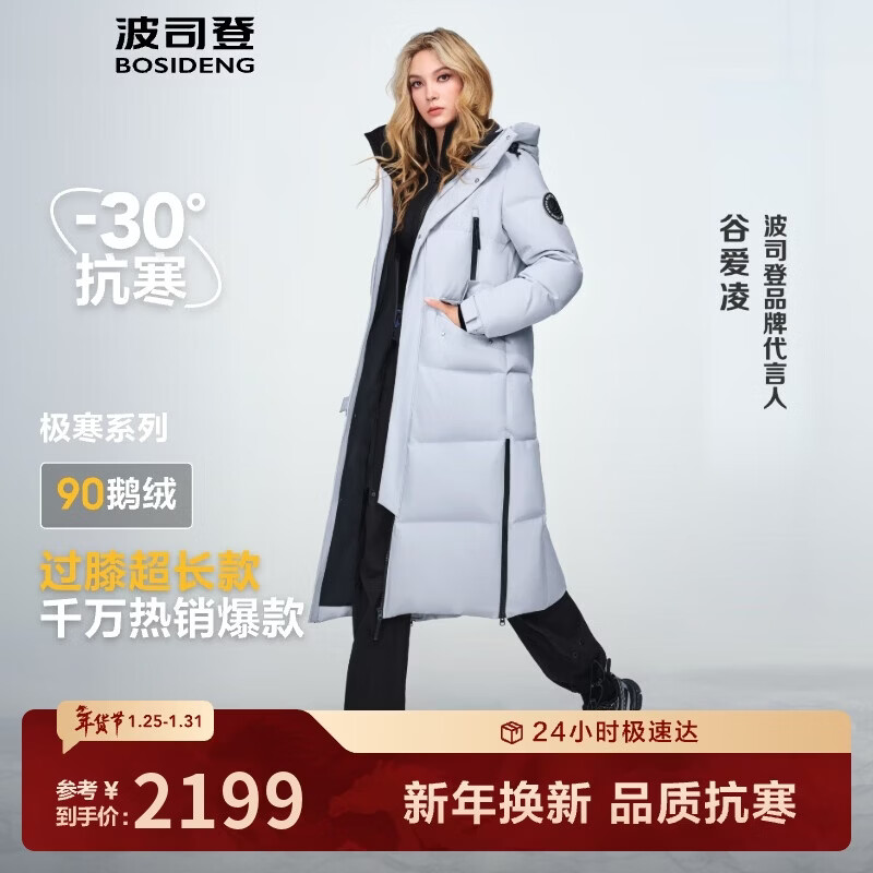 波司登极寒鹅绒羽绒服男女情侣同款冬季加厚连帽超长款保暖外套