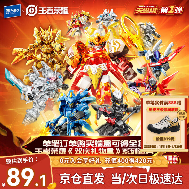 森宝积木王者荣耀积木人玩具拼装机甲男孩生日礼物 天尘级盲盒第一弹套盒