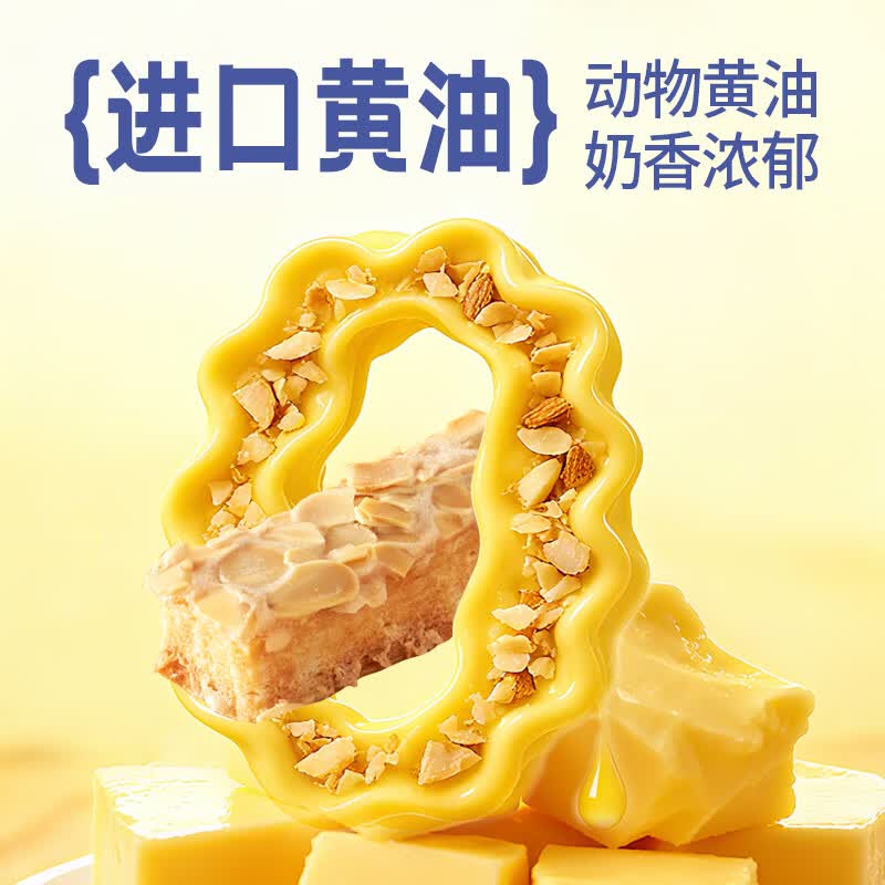 回未海苔肉松凤凰卷蛋卷香港品牌手信进口黄油无添加下午茶点解馋零食 【买1赠1】扁桃仁酥条150g送38g扁桃仁酥