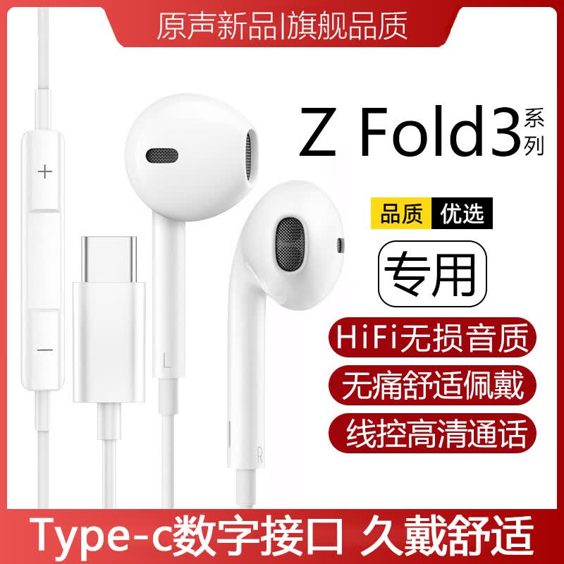 非而原装适用三星Fold3耳机有线半入耳式SM-F9260耳塞手机DAC数字解码线控Galaxy Z Fold3专用 白色数字接口