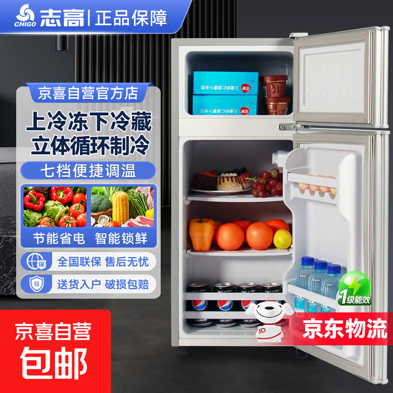 志高小冰箱迷你小型家用冷藏冷冻两用宿舍出租房用双门办公室电冰箱节能省电 【一级能效】82L银色【瞬冻锁鲜 分区鲜储】