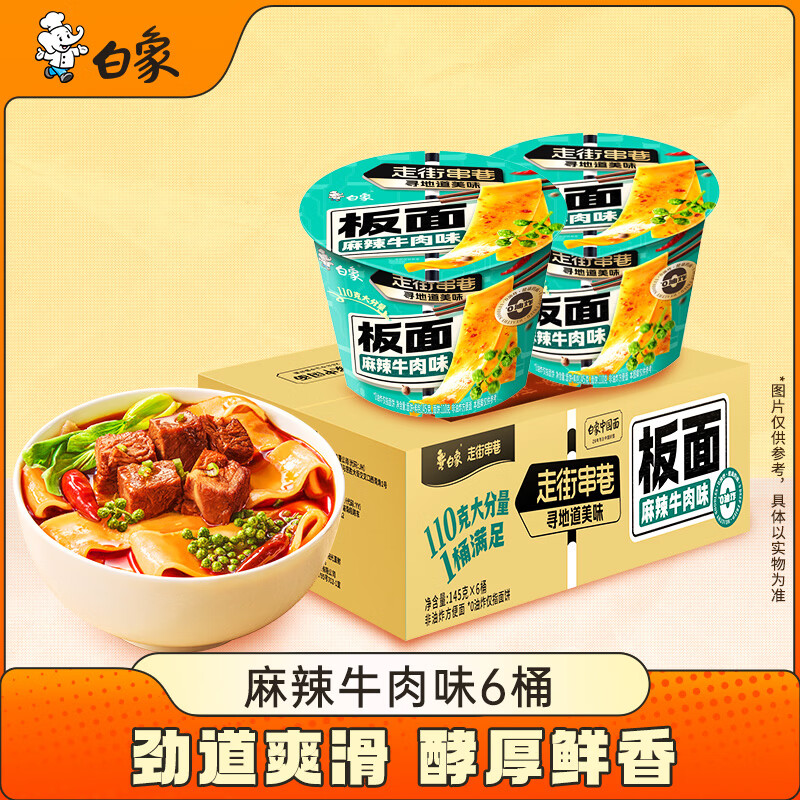 ���ڲ��������� ���������� ����ţ��ζ���� 145g*6Ͱ 19.9Ԫ