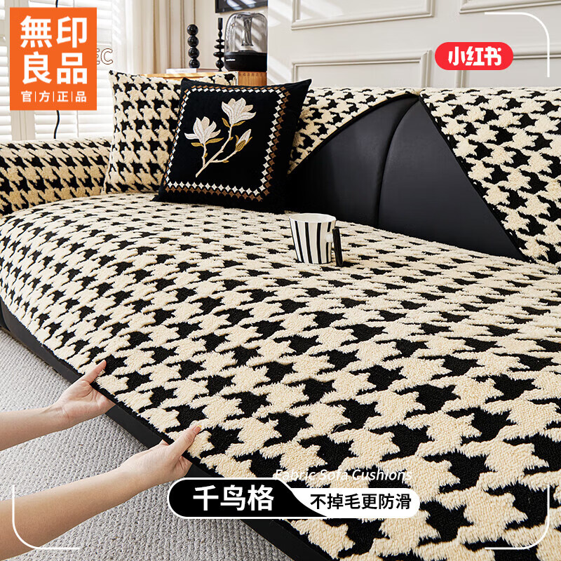 无印良品沙发垫冬季加厚抗静电防滑皮沙发套罩毛绒沙发坐垫防猫抓沙发座垫 千韵-黑色【亲肤舒棉绒】  110X160cm （双人位/贵妃位）