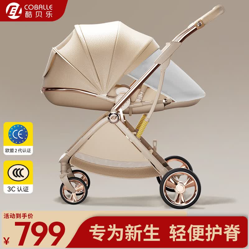 酷贝乐（coballe）婴儿推车轻便遛娃神器新生儿婴儿车0-3岁用折叠可坐可躺带减震 香槟金【4代】
