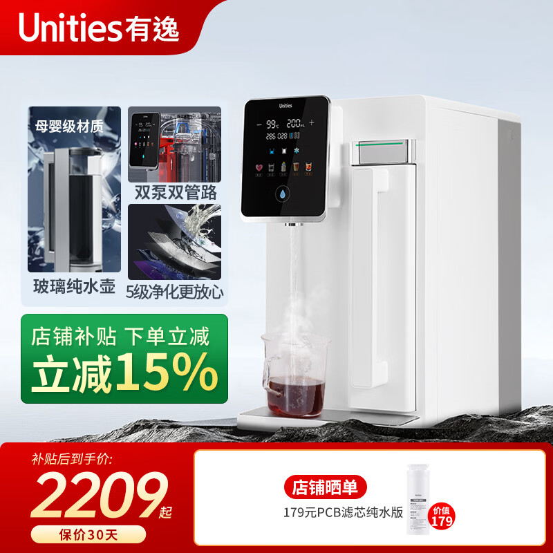 ���ݣ�Unities��Uwater S5 ��������̨ʽ������ ������ˮ�� ��ˮ��ĸӤ����ֱ��������һ����ⰲװ��ˮ�� ��S5AIR���ȡ����Ͱ� 7L ��������ˮ���� 1877.65Ԫ