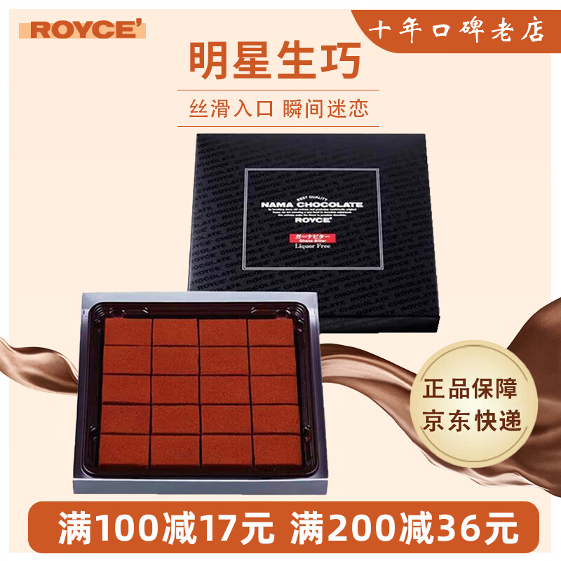 ROYCE'���ɿ����ձ��������߶˽�������˹��ʳ���ս����������������� ��������ɡ����ɿ�ζ���װ125g 312Ԫ��4��(��78Ԫ/��)