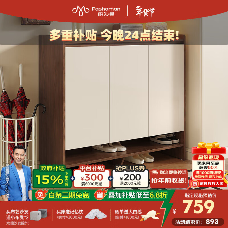 帕沙曼中古风客厅家用门口边柜入户鞋柜收纳柜一体靠墙鞋架进玄关3012Y 【胡桃色】1.2米 三门鞋柜 【设计师新款】