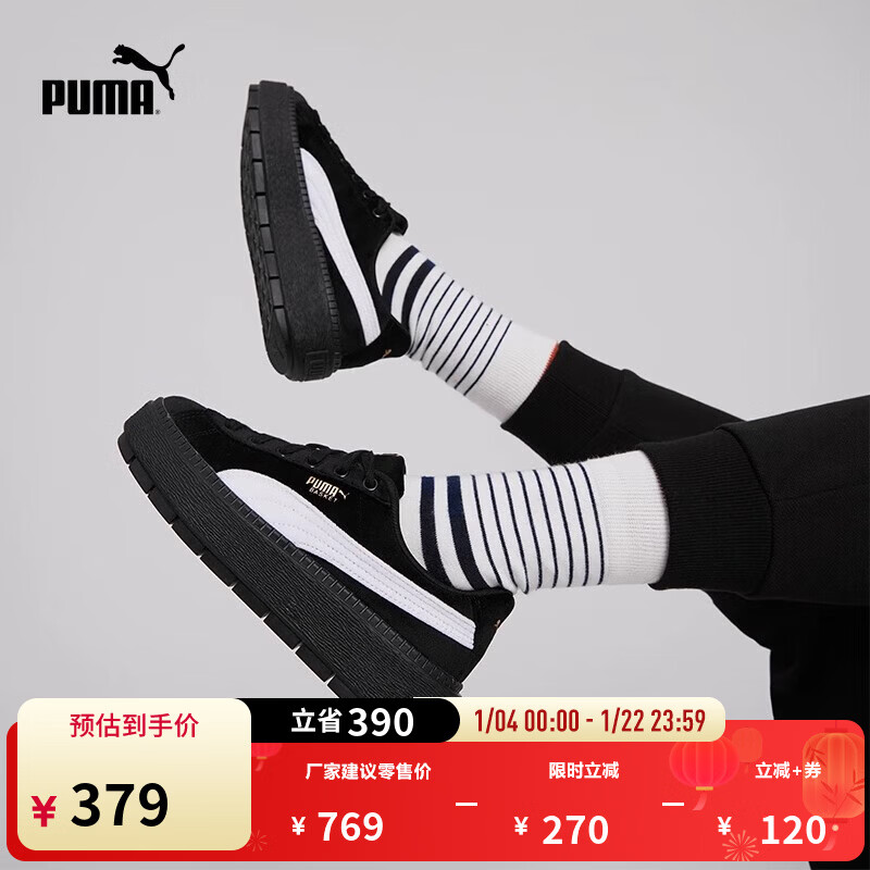 彪马（PUMA）【厚底鞋】女经典复古增高休闲鞋松糕鞋 PLATFORM 372613 黑色-白-01 37.5