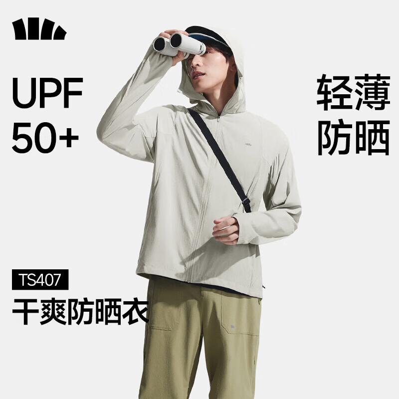 蕉下（beneunder）超轻薄防晒衣男士透气皮肤衣新款户外防晒服夏季宽松男款外套 浅咖灰 S