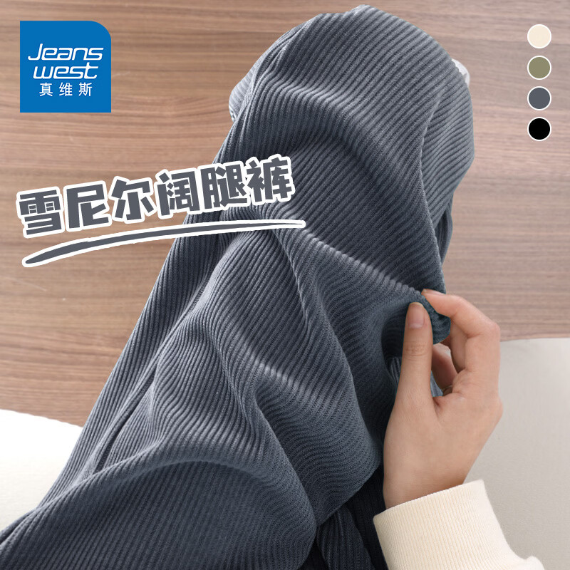 真维斯（Jeanswest）雪尼尔阔腿裤女春秋季2026新款窄版高腰垂感休闲直筒裤小个子裤子 灰蓝 纯色 XL