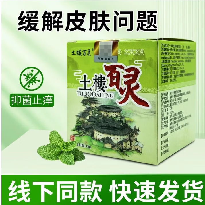 土楼万应土楼百灵 5盒装