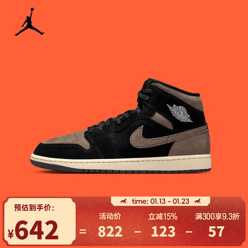 耐克（NIKE）【滔搏运动】男子AIR JORDAN 1 MID SE篮球鞋 IB7110-002 42.5
