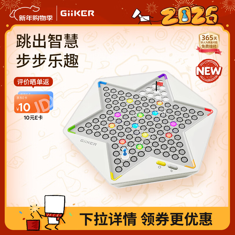 计客超级跳棋智能棋盘电子儿童益智玩具AI陪练男孩女生日礼物跳跳棋