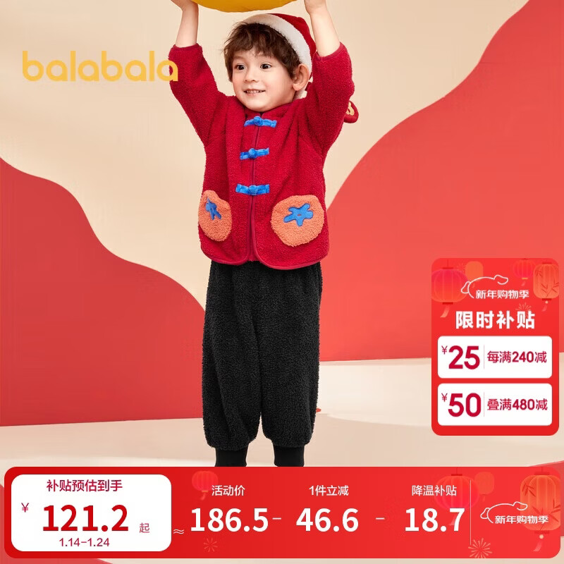 巴拉巴拉宝宝家居服套装2025男女童国风睡衣拜年红色本命舒适209125171201