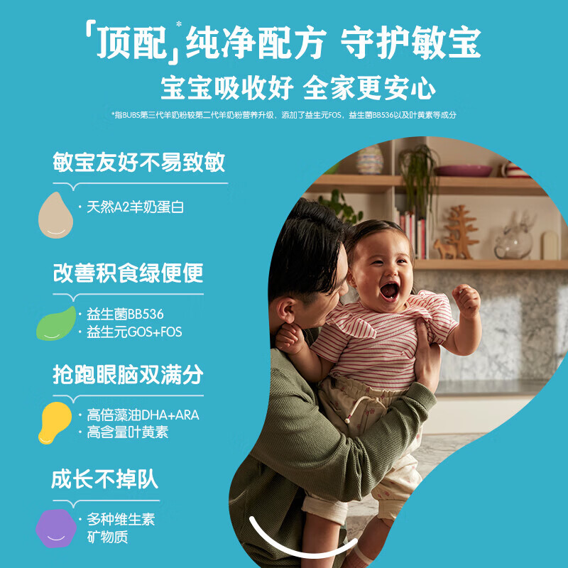 Bubs澳洲进口婴幼儿A2配方羊奶粉羊奶小分子蛋白+益生菌DHA 3段 800g 3罐 【满18加送200元】效期27.11月