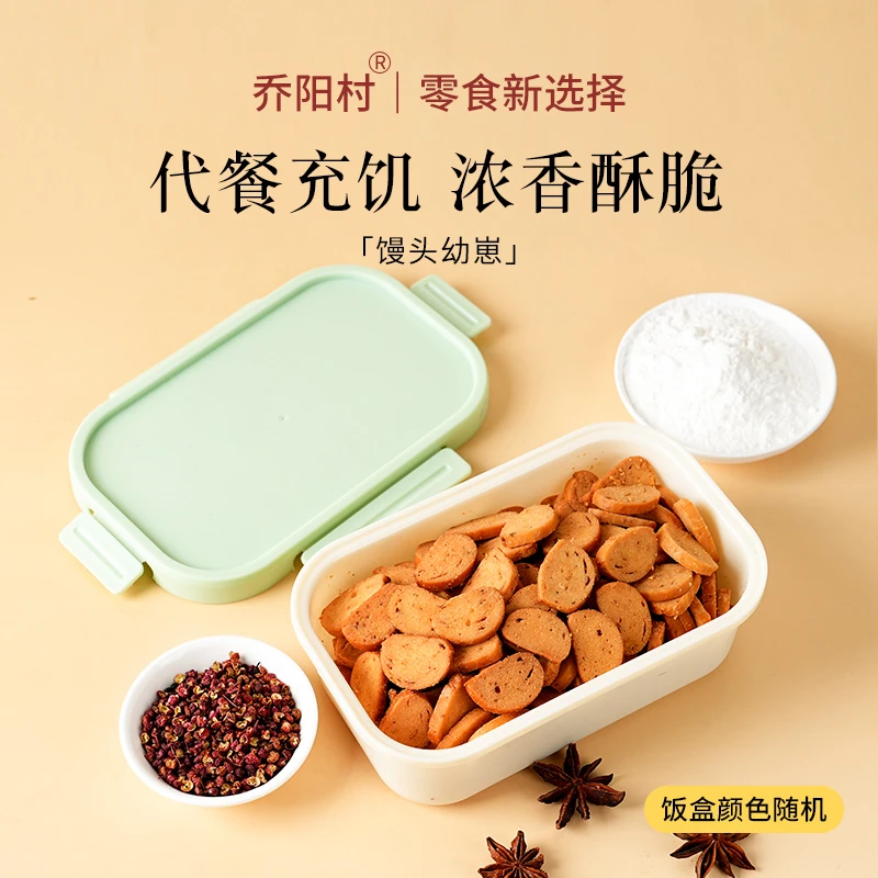 乔阳村花椒馍片肉松麻花五香麻辣锅巴烤馒头片办公室零食馍丁年货 馒头幼崽【三口味各1盒】