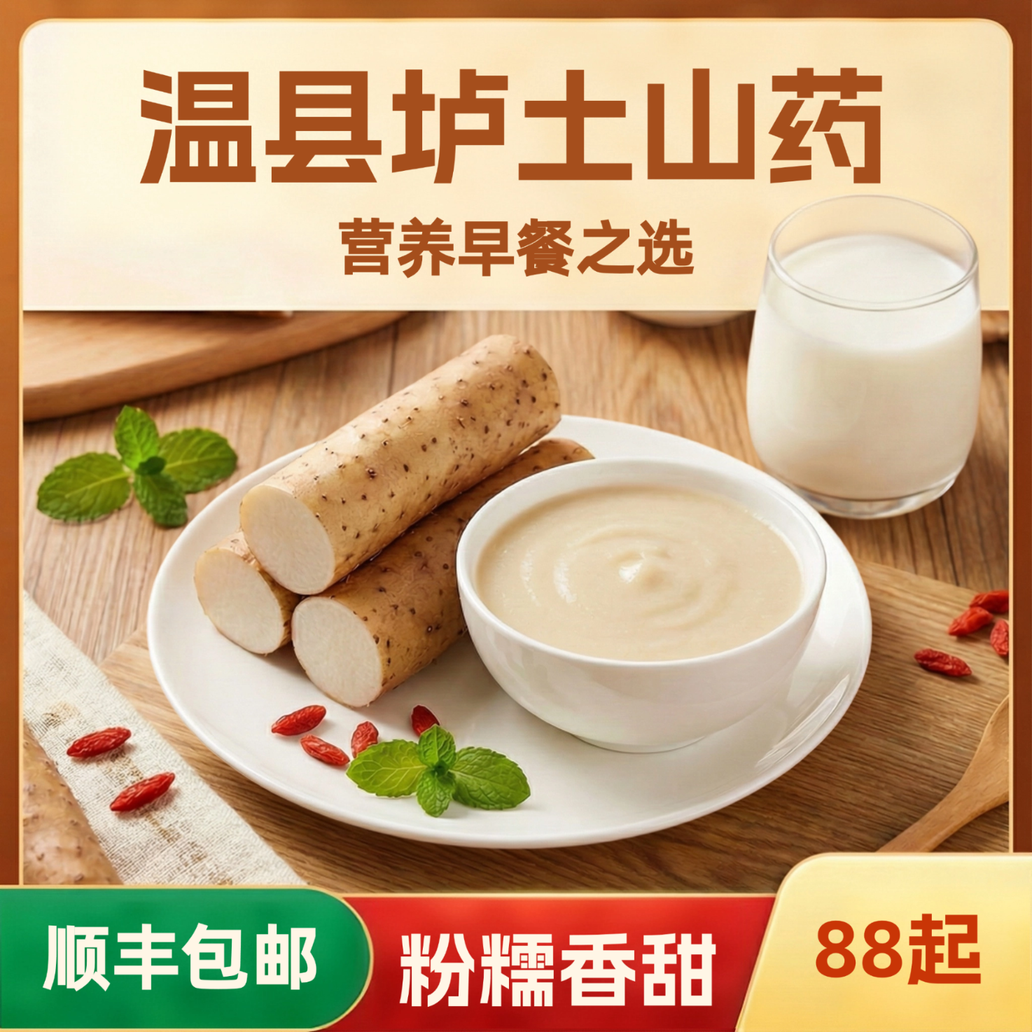 [顺丰发运]焦作温县垆土铁棍无农化鲜山药安全种植粉糯香甜原产地 温县垆土山药 尺寸 50～60公分