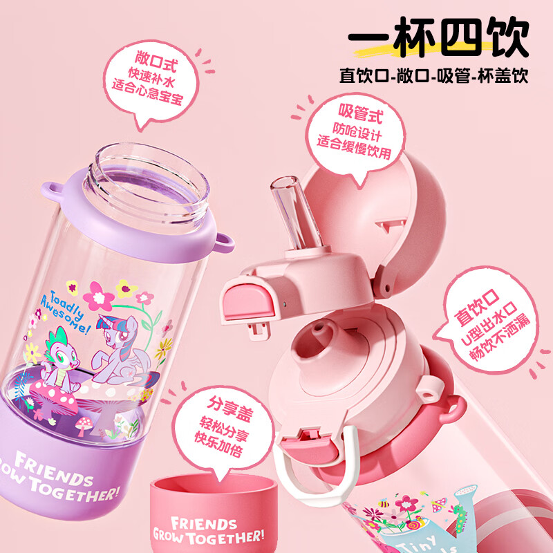 格米(germ)小马宝莉儿童保温杯可爱卡通水壶550ml 花园紫【肩带款】 550ml